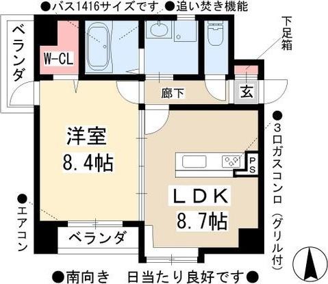 NOTRE CHEZ NOUS SANNOU(1LDK/3階)の間取り写真