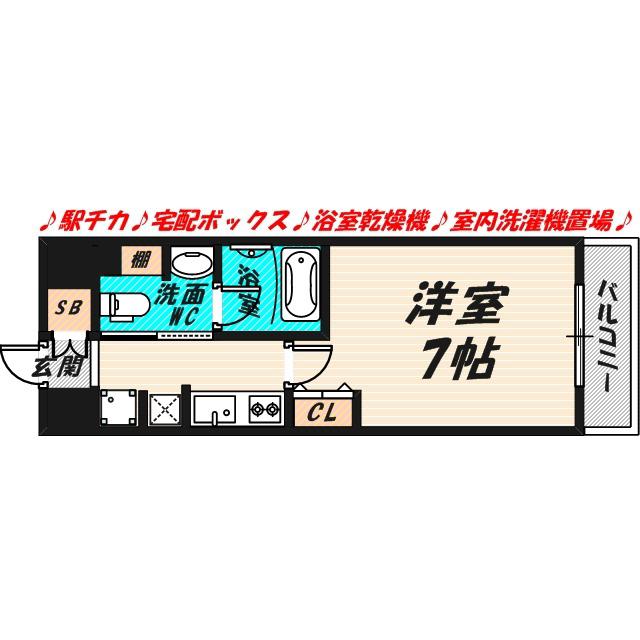ヴィラセレーノ森小路(1K/2階)の間取り写真