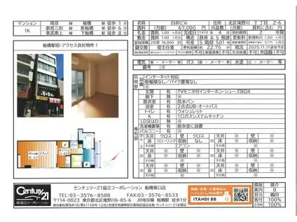 白井ビル(1K/5階)の間取り写真