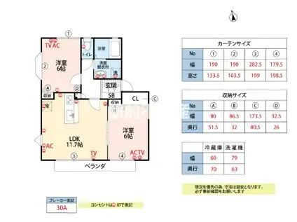 アラミカホライズン(2LDK/1階)の間取り写真