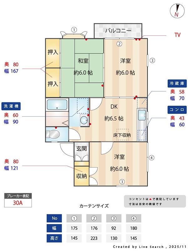 ラポール(3DK/2階)の間取り写真