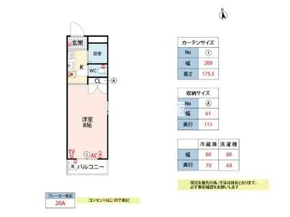 メゾンスコール(1K/1階)の間取り写真