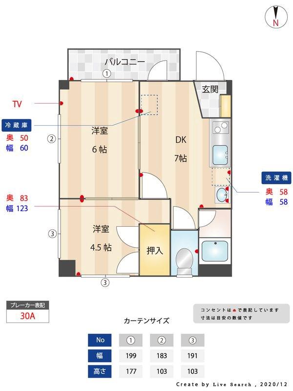 サニーハイム藤崎(2DK/2階)の間取り写真