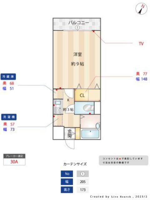 いわき6番館(1K/8階)の間取り写真
