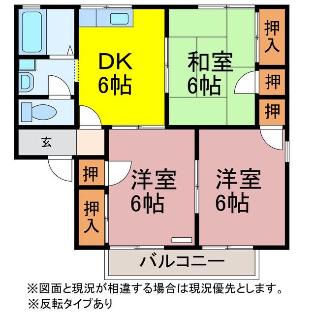 セジュール東橋良A・B(3DK/2階)の間取り写真