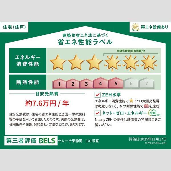 セレーナ東静岡(1LDK/1階)の間取り写真