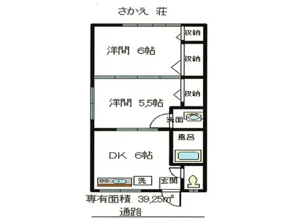 さかえ荘(2DK/2階)の間取り写真