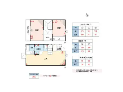 APARTMENT-RABO(2LDK/1階)の間取り写真