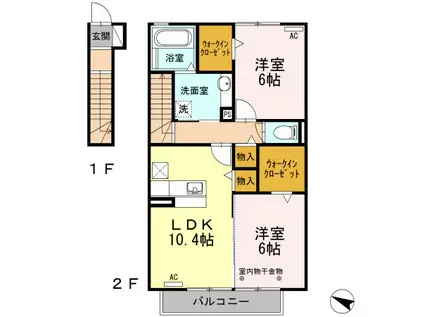 ドゥ・クラルテ(2LDK/2階)の間取り写真