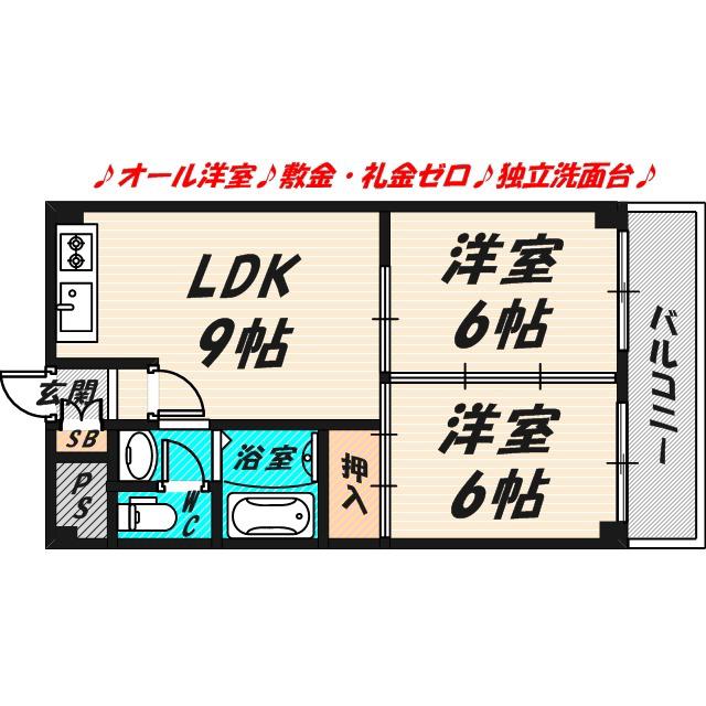 ジョイテル III(2DK/2階)の間取り写真