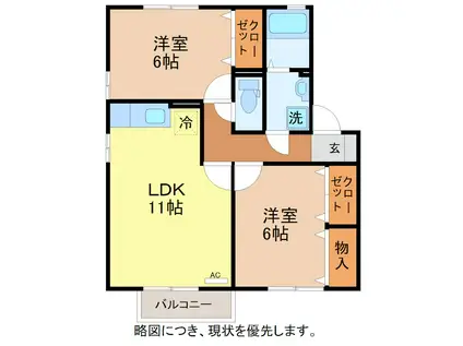 コンフォートヴィレッジ B(2LDK/2階)の間取り写真