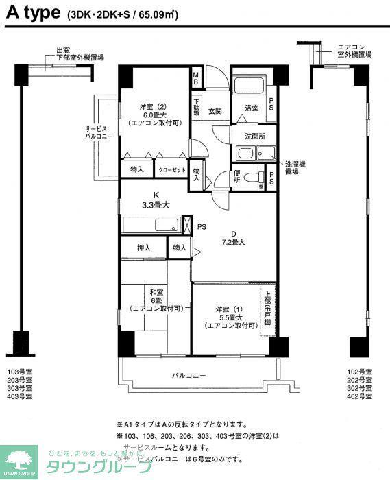 ヴェルドミール仲町台(2SDK/4階)の間取り写真