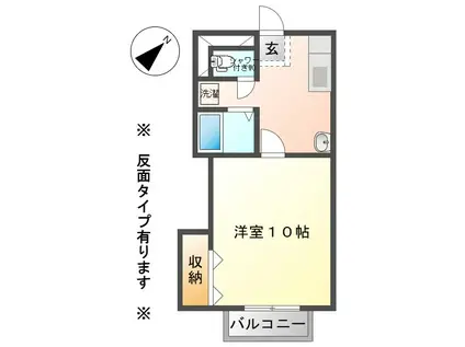 第一サンハイツ(1K/1階)の間取り写真