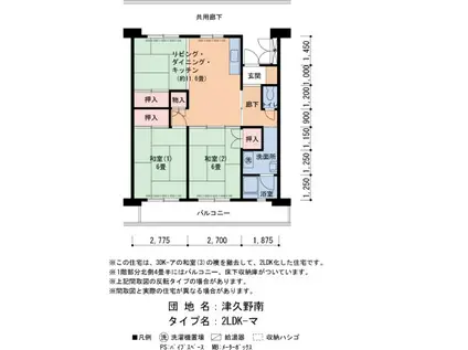 津久野南 4号棟(2LDK/3階)の間取り写真