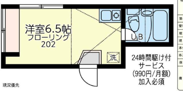 ネオステージ浅田(ワンルーム/2階)の間取り写真