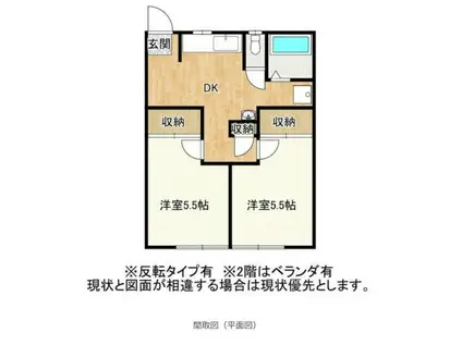 ソルテ川田 B(2DK/1階)の間取り写真