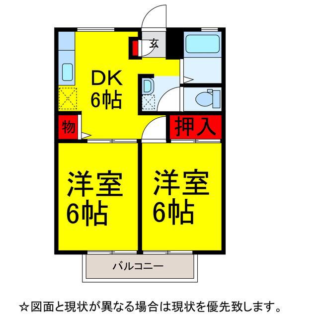 ファミールフジ(2DK/2階)の間取り写真