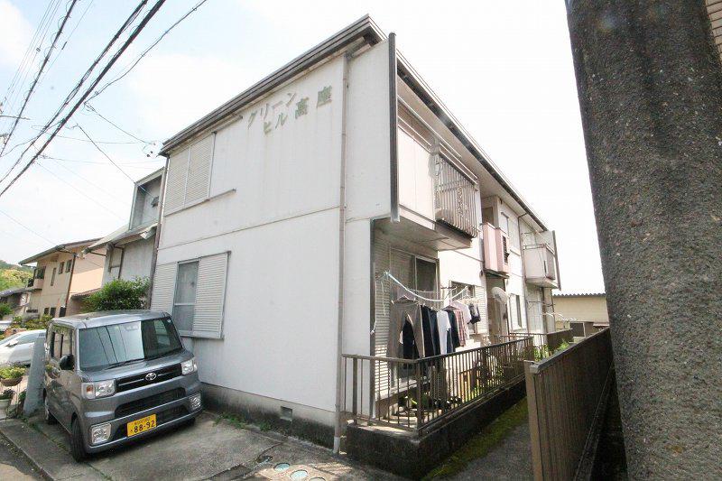 グリンヒル高座(2DK/2階)