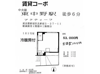 アクティーフ(ワンルーム/1階)の間取り写真