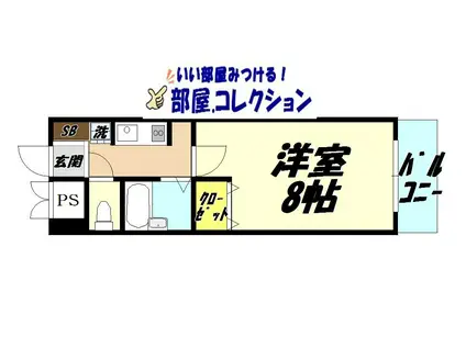 フルール林(1K/2階)の間取り写真