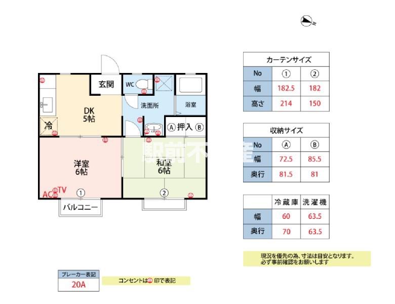 エクセレントメゾン(2DK/1階)の間取り写真
