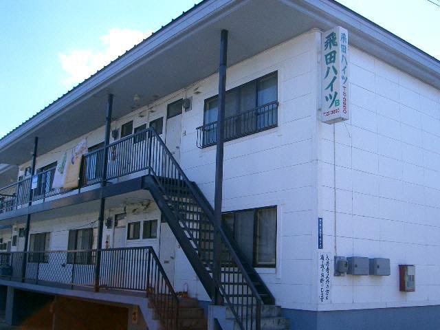 飛田ハイツB棟(2LDK/2階)