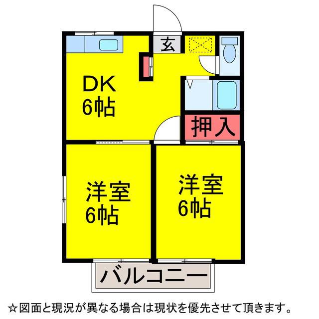 エステートピアあづまや(2DK/1階)の間取り写真