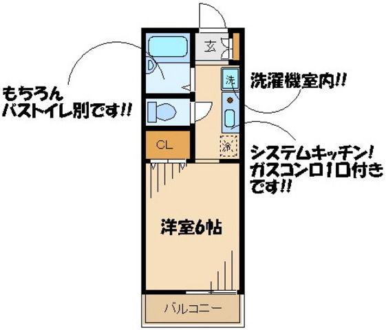 シティーホームズⅡ(1K/1階)の間取り写真
