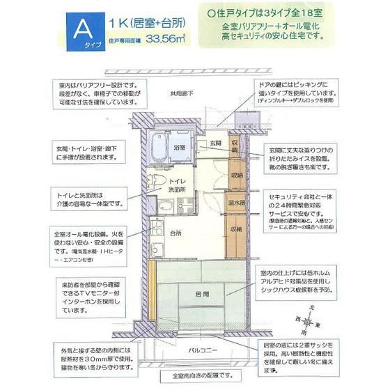 花城さくらマンション(1K/3階)の間取り写真
