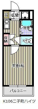 二子町ハイツ(1K/2階)の間取り写真
