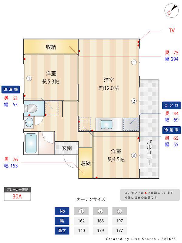 真砂1-11-8-301(2LDK/3階)の間取り写真