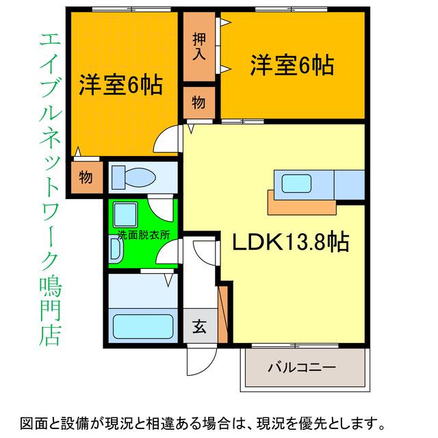ベイスタ-C(2LDK/1階)の間取り写真