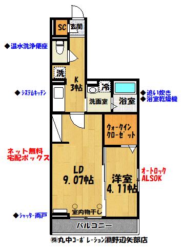 ソフィア2(1LDK/2階)の間取り写真