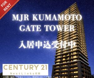 MJR熊本ゲートタワー(3LDK/25階)