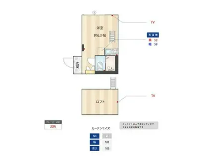 G・Aヒルズ下末吉(ワンルーム/2階)の間取り写真