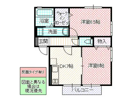シャルマン B棟(2DK/2階)の間取り写真