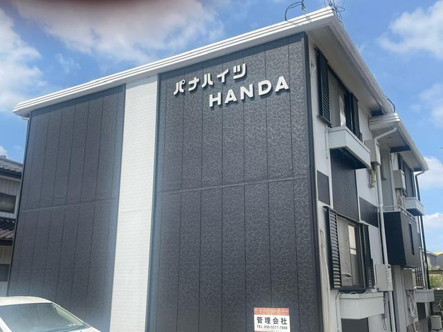 パナハイツHANDA(1LDK/2階)