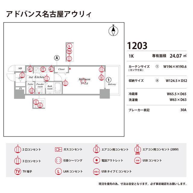 アドバンス名古屋アウリィ(1K/6階)の間取り写真
