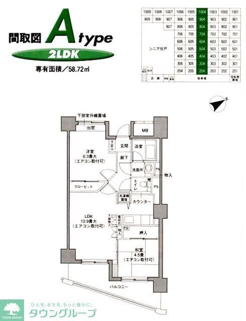 鶴見イーストリバー(2LDK/6階)の間取り写真