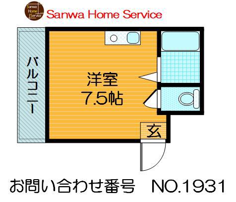 巣本ハイツ(ワンルーム/2階)の間取り写真