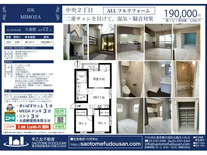 MIMOZA(3DK/2階)の間取り写真