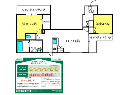 カルミネ仙波(2LDK/4階)の間取り写真