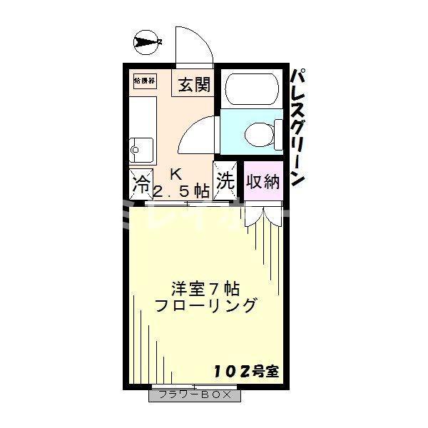 パレスグリーン(1K/1階)の間取り写真