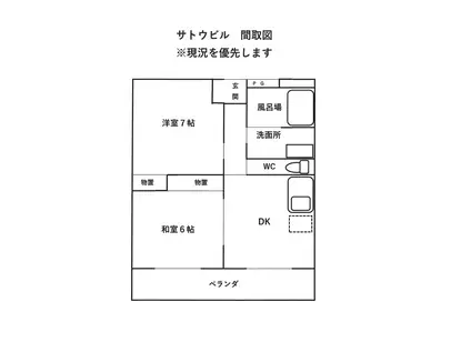 サトウビル(2DK/3階)の間取り写真