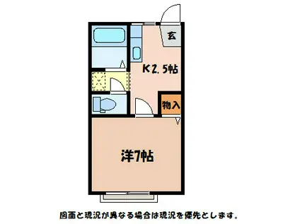 フレグランスAND YOU A(1K/2階)の間取り写真