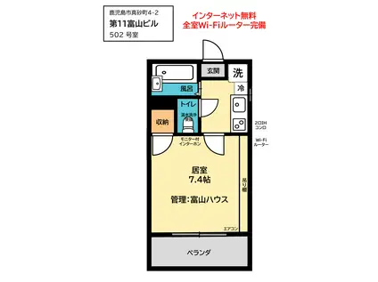 第11富山ビル(1K/2階)の間取り写真