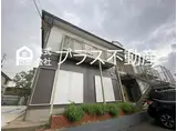 筑豊電気鉄道 感田駅 徒歩26分 2階建 築34年