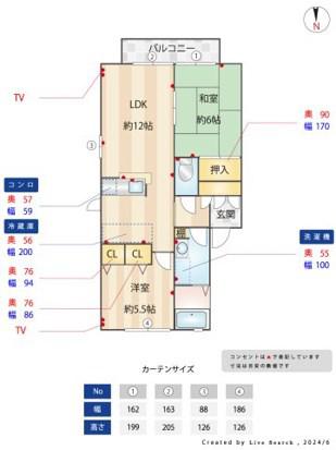 メイプルタウン(2LDK/2階)の間取り写真