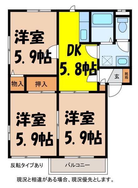 フレグランスウエストスカイB棟(3DK/1階)の間取り写真