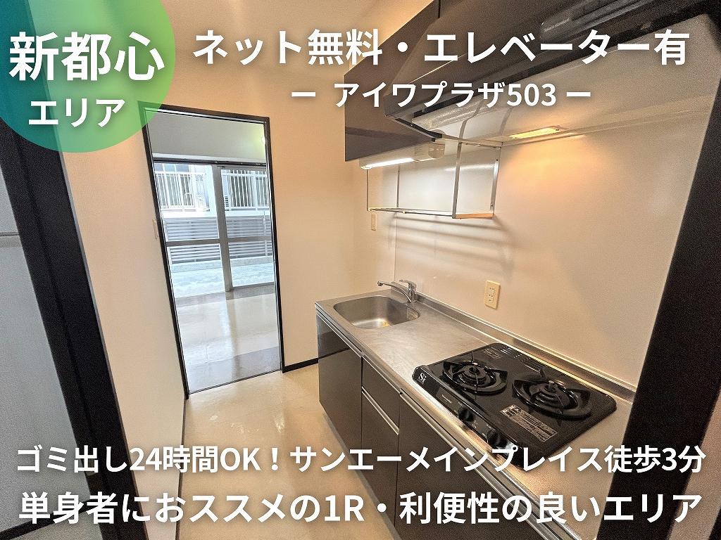 アイワプラザ(1K/7階)